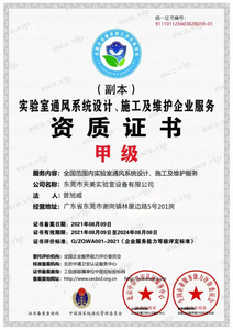 资质证书1